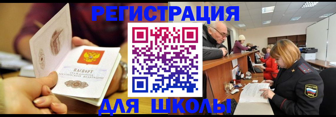временная прописка в Долгопрудном