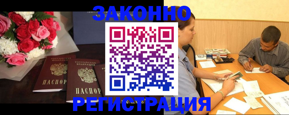 временная прописка в Долгопрудном