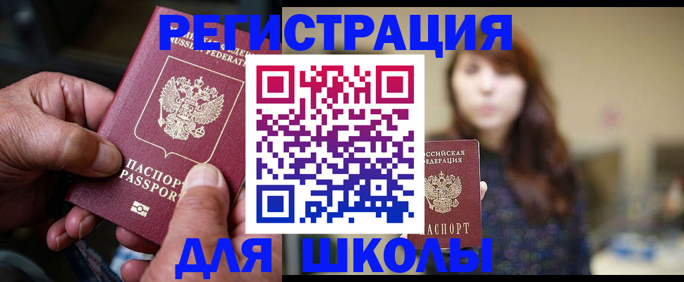 прописка иностранных граждан в Долгопрудном