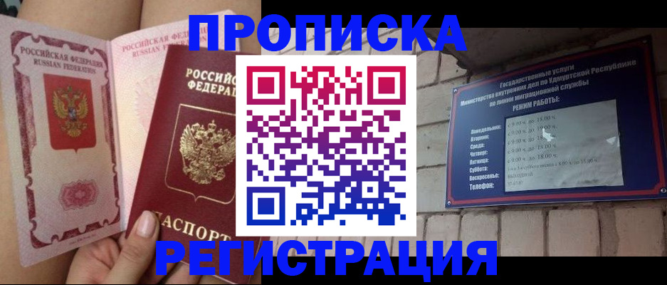 временная регистрация собственник в Долгопрудном