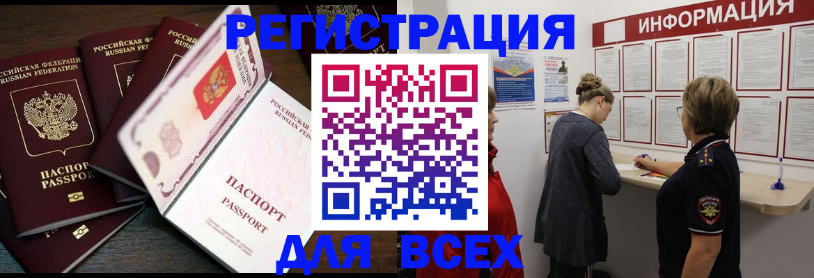 временная регистрация поиск в Долгопрудном